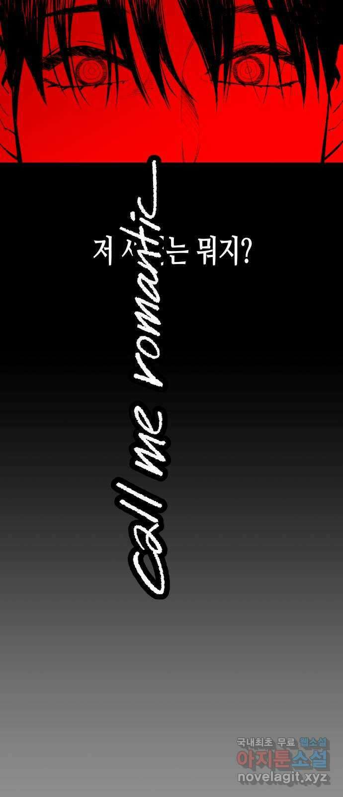 콜미로맨틱 16화 38
