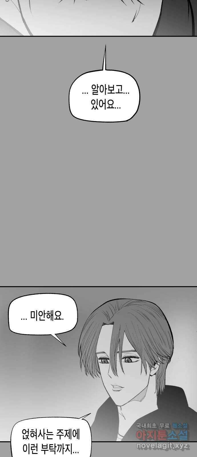 콜미로맨틱 16화 42