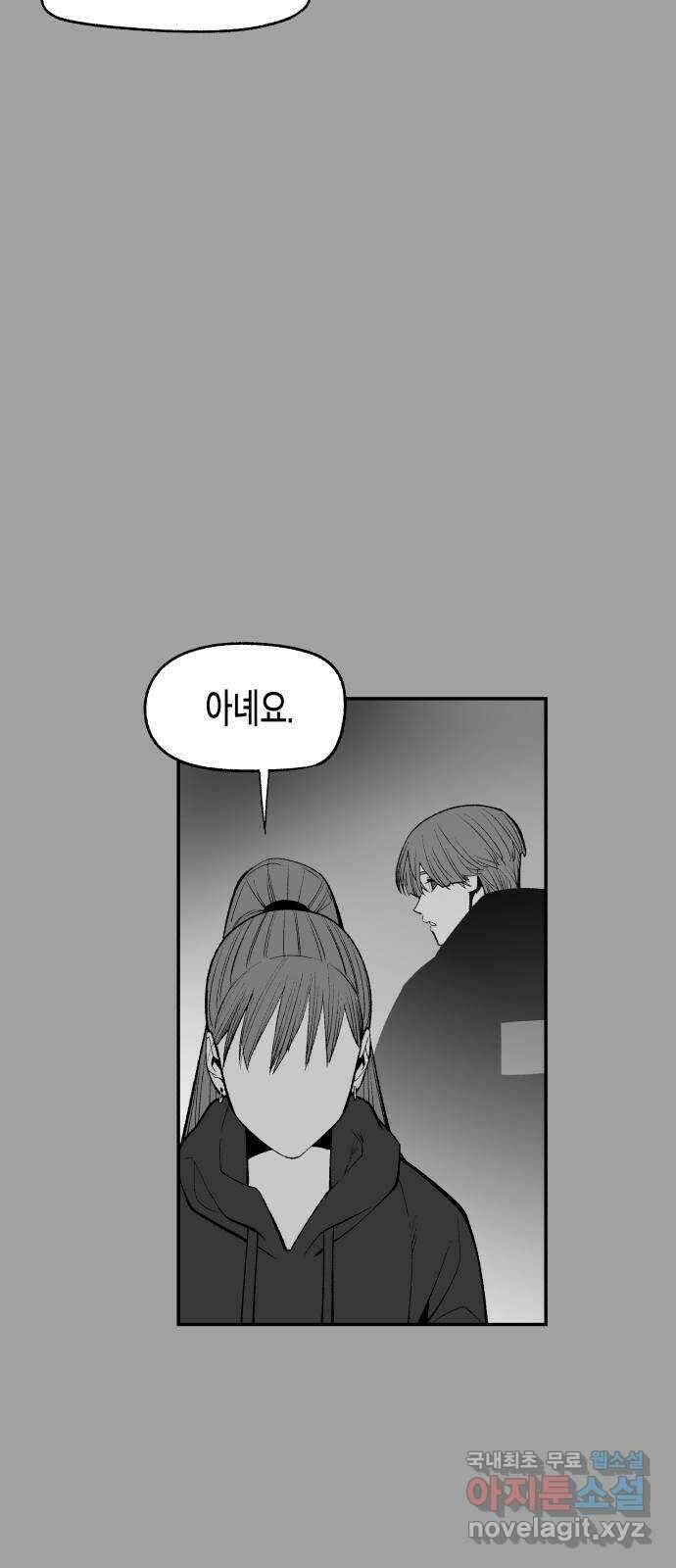 콜미로맨틱 16화 43