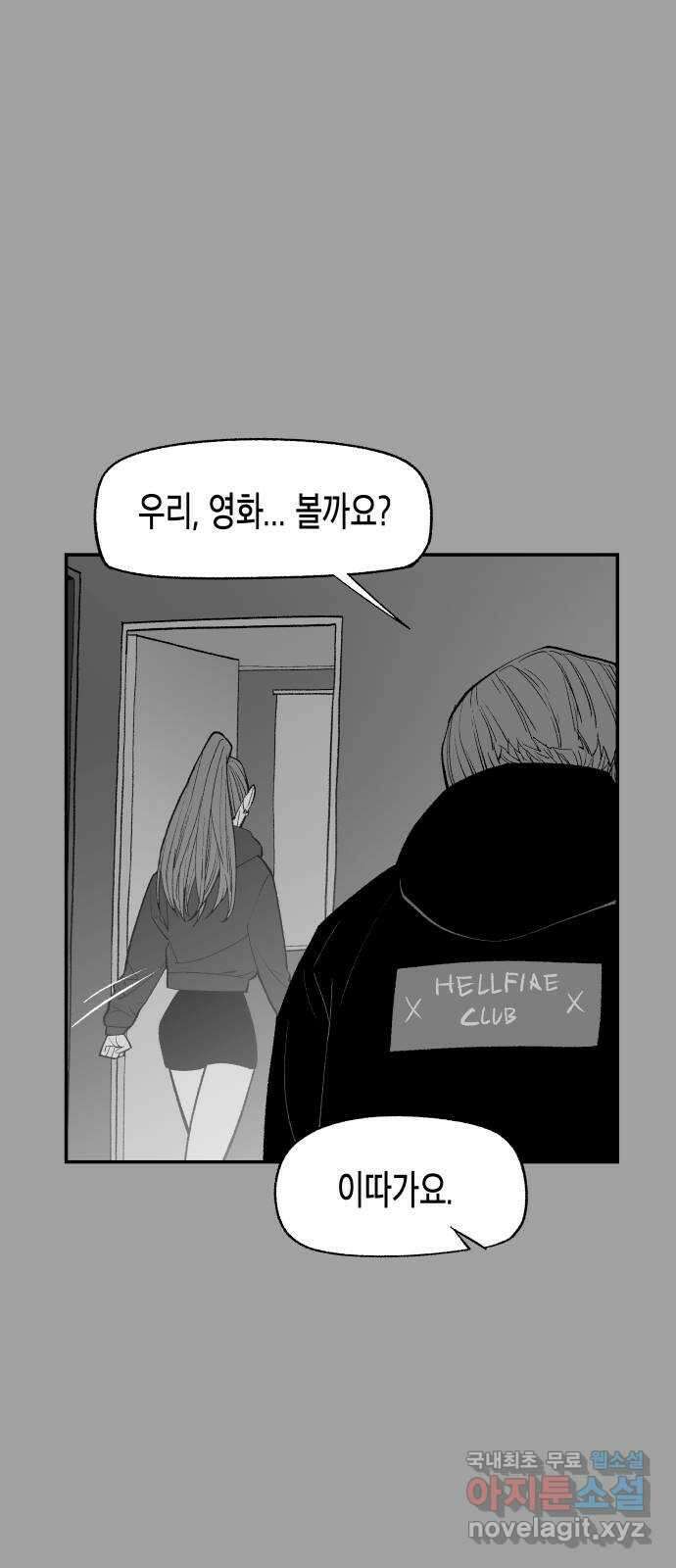 콜미로맨틱 16화 44
