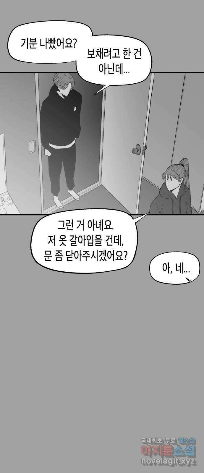 콜미로맨틱 16화 45