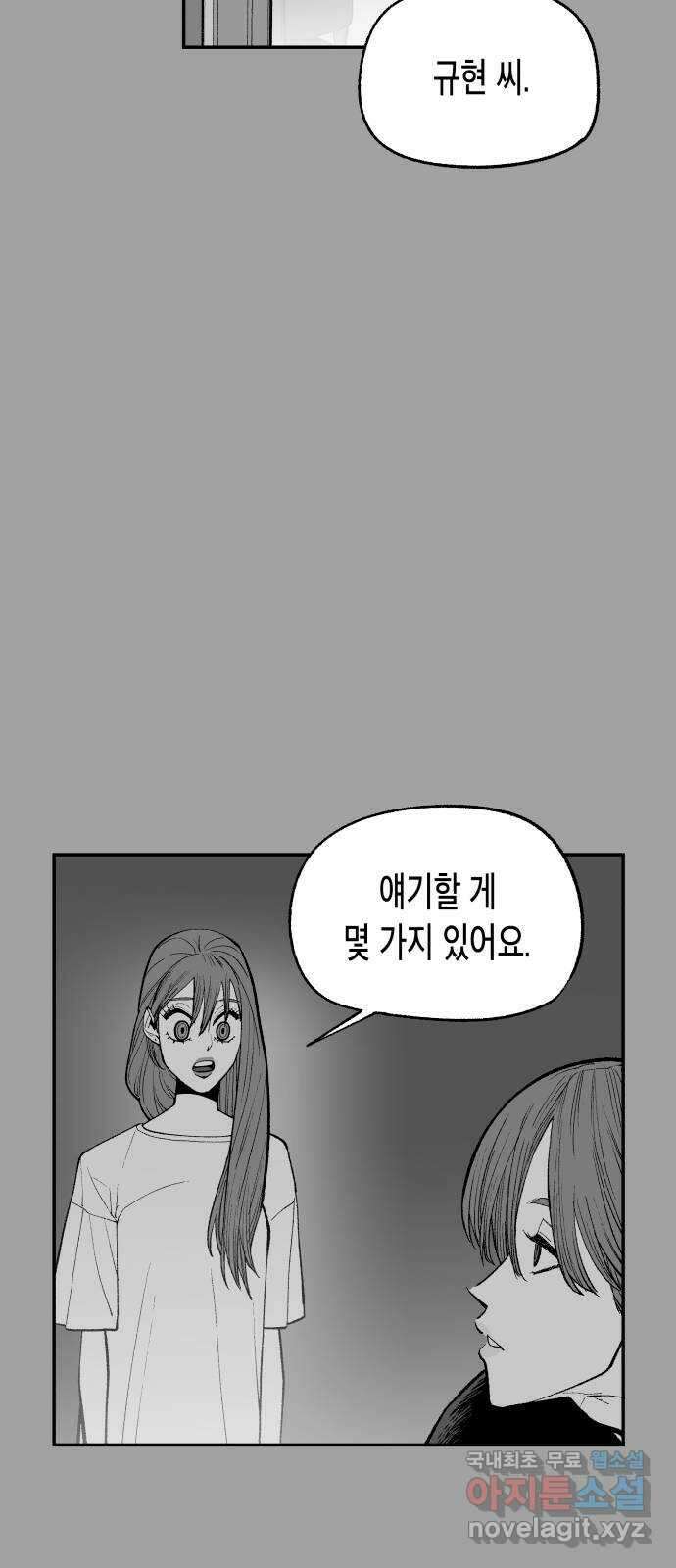 콜미로맨틱 16화 50