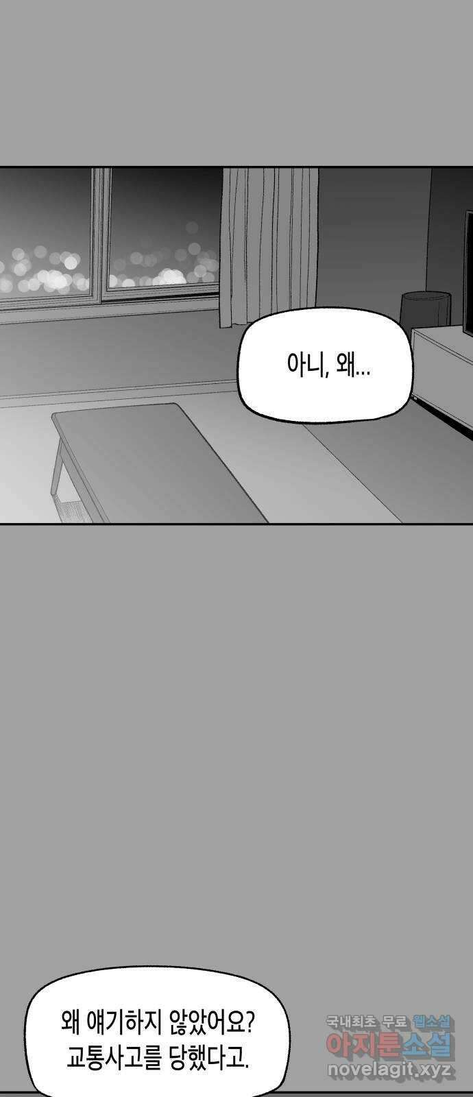 콜미로맨틱 16화 52