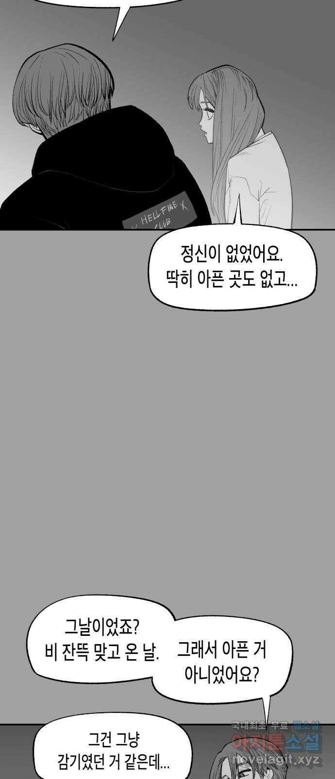콜미로맨틱 16화 53