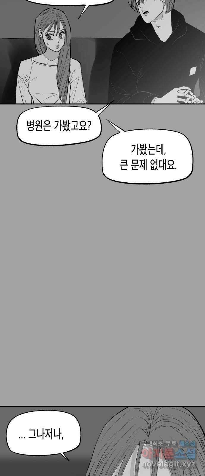콜미로맨틱 16화 54