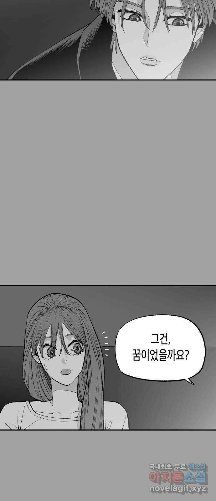 콜미로맨틱 16화 55