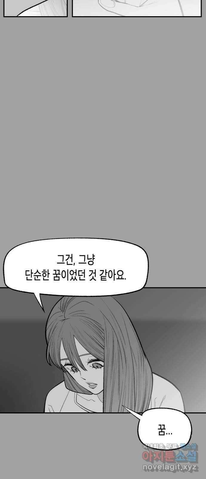 콜미로맨틱 16화 58