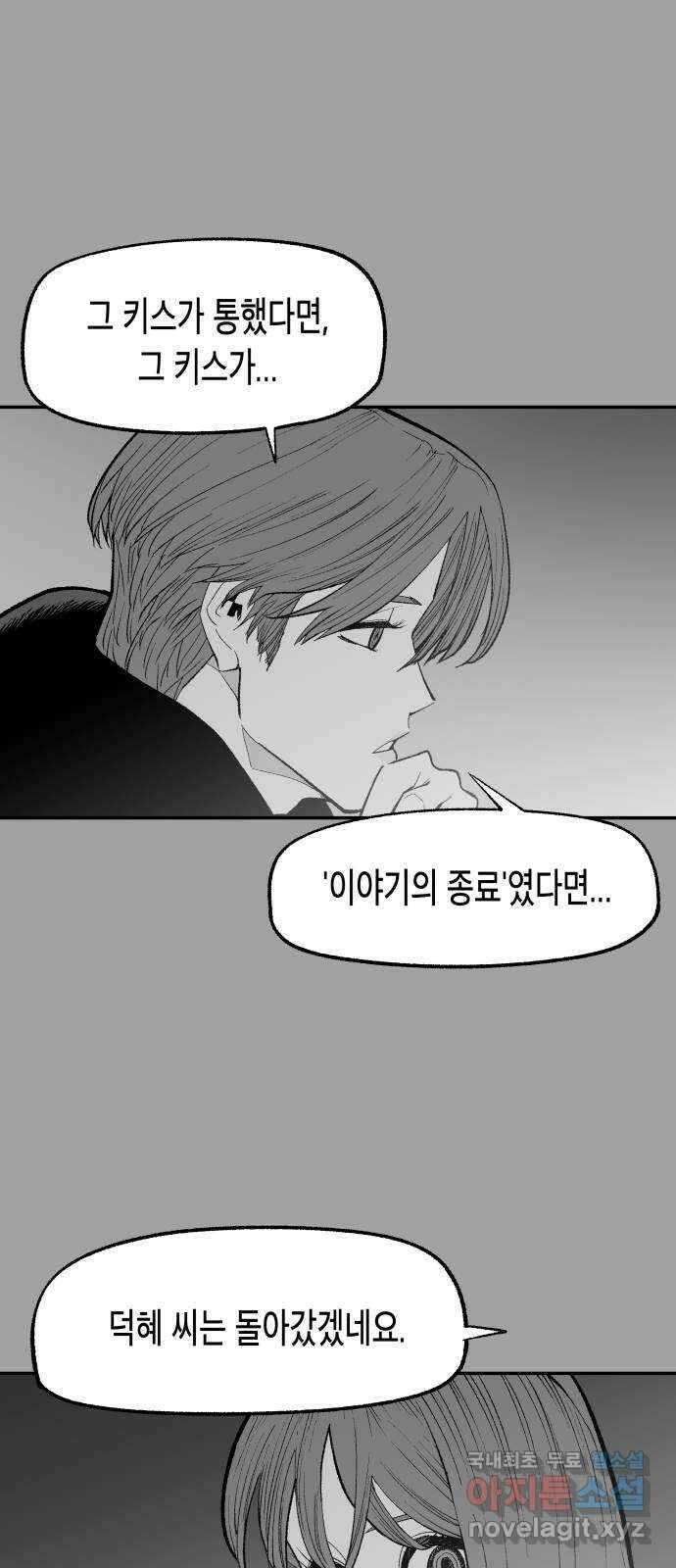 콜미로맨틱 16화 59