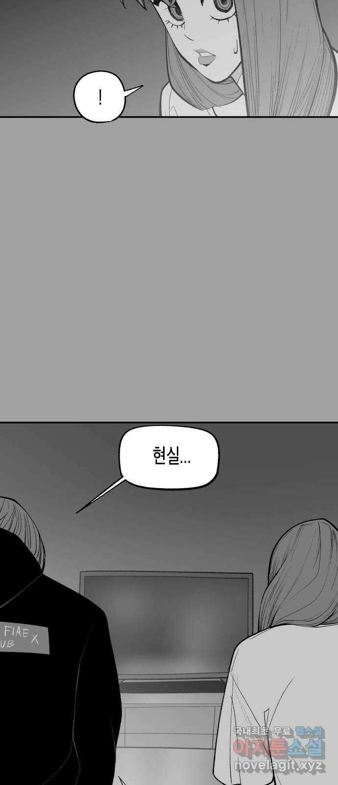 콜미로맨틱 16화 60