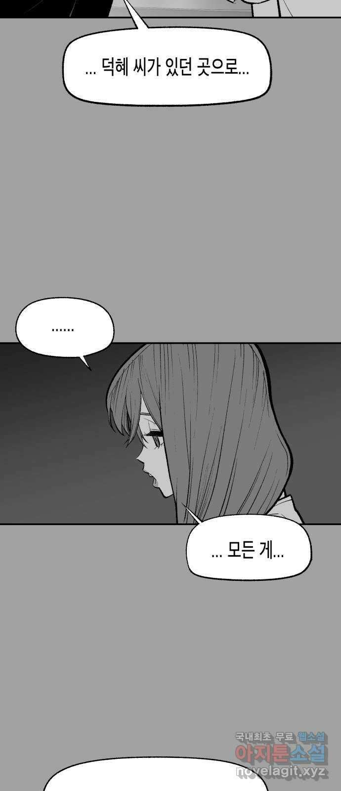 콜미로맨틱 16화 61