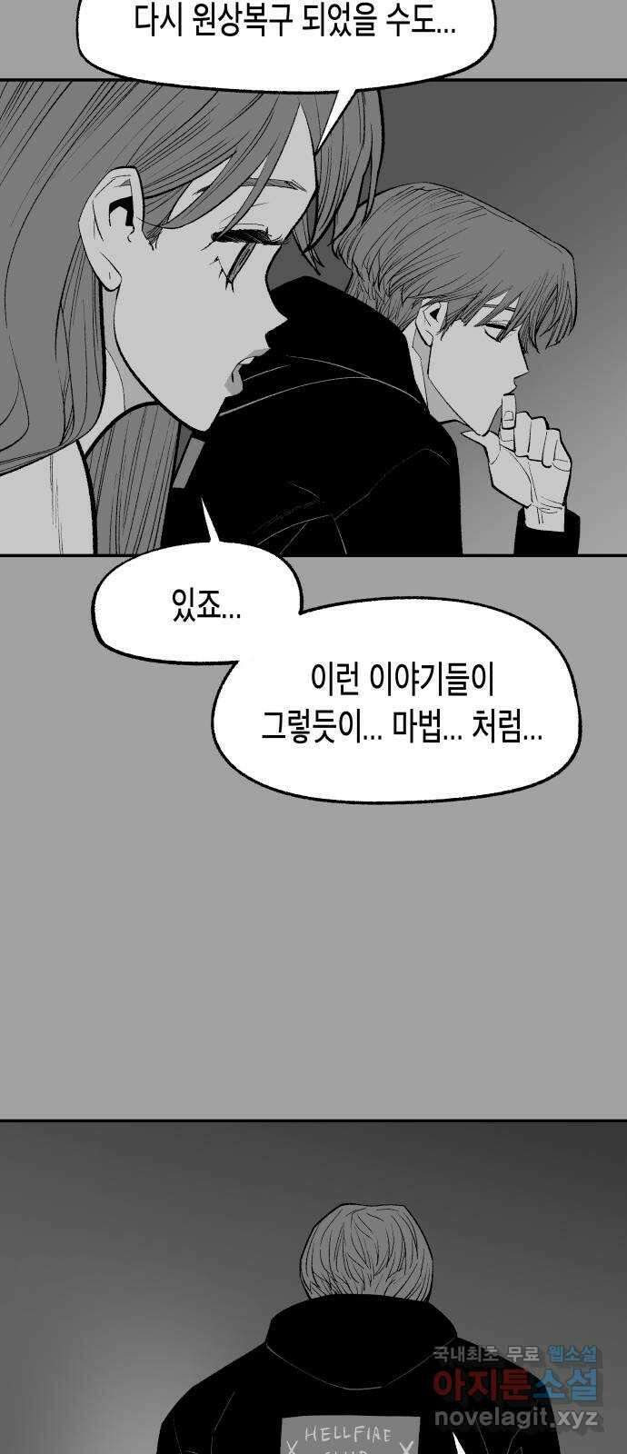 콜미로맨틱 16화 62