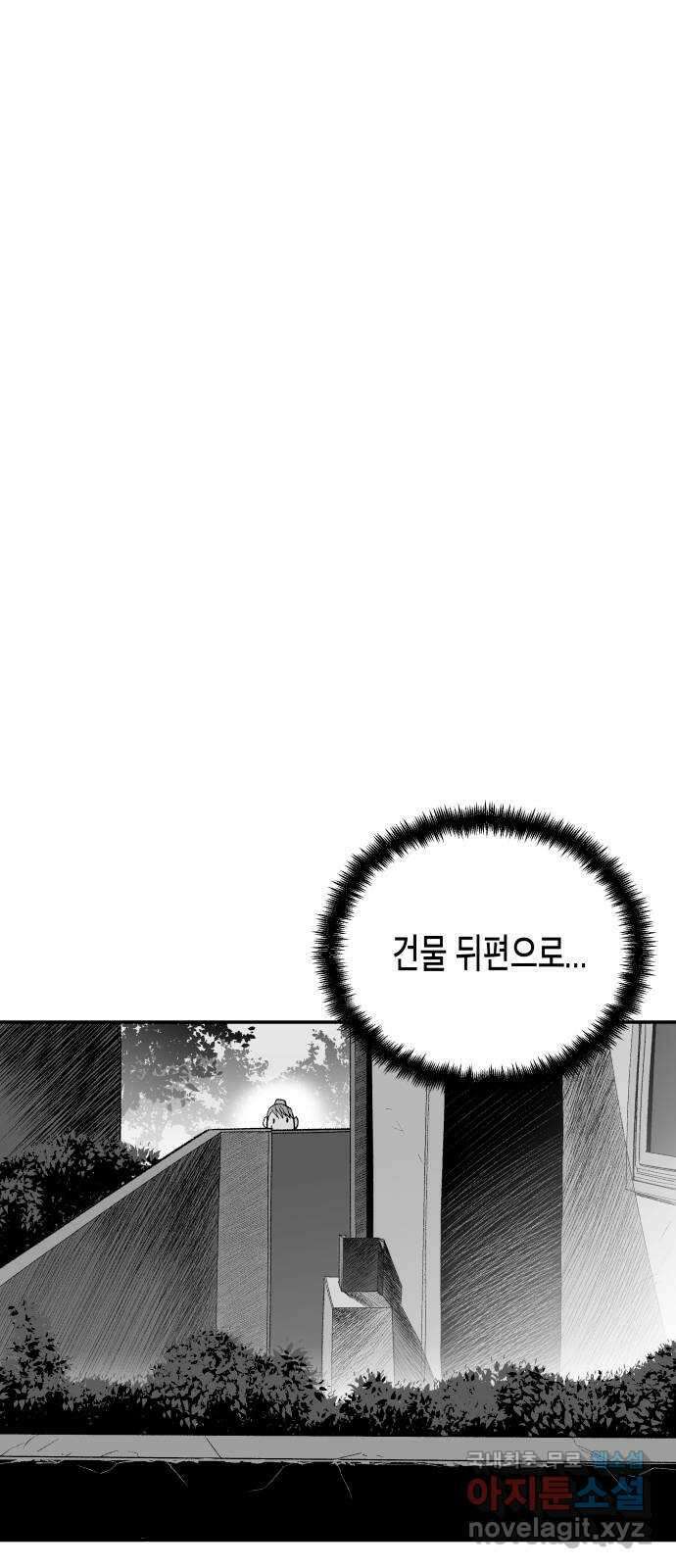 콜미로맨틱 16화 69