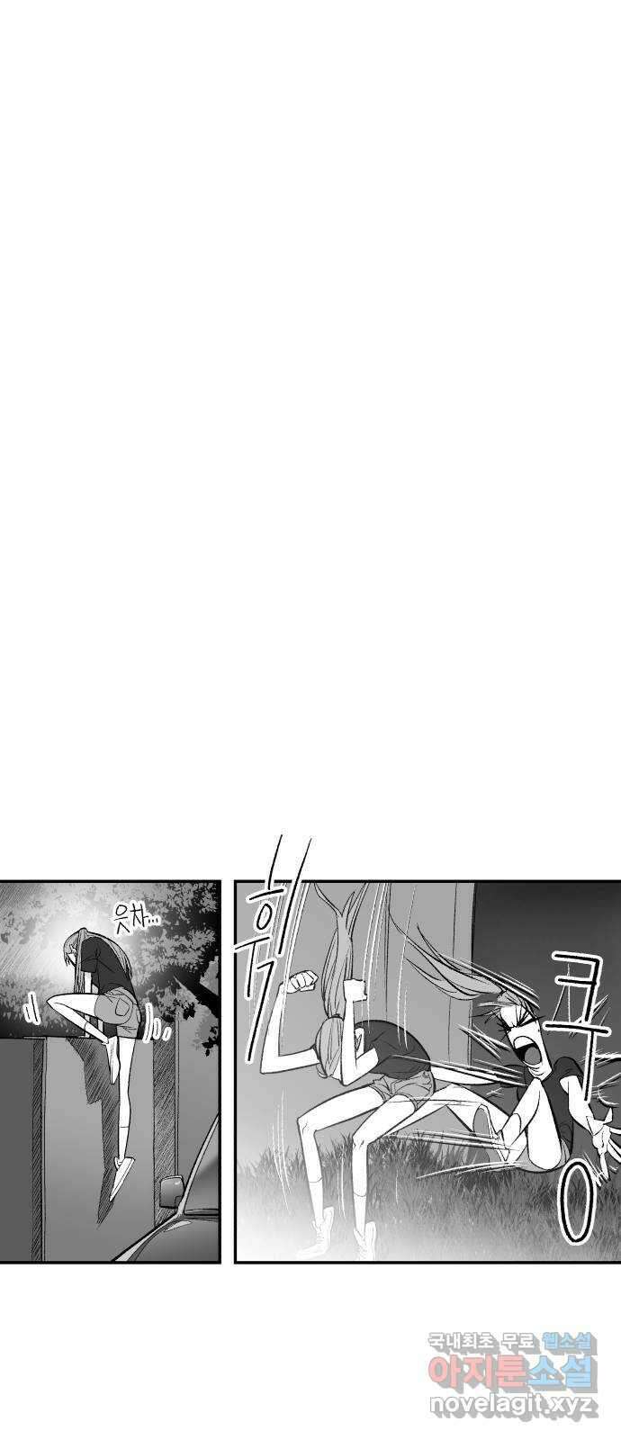 콜미로맨틱 16화 70