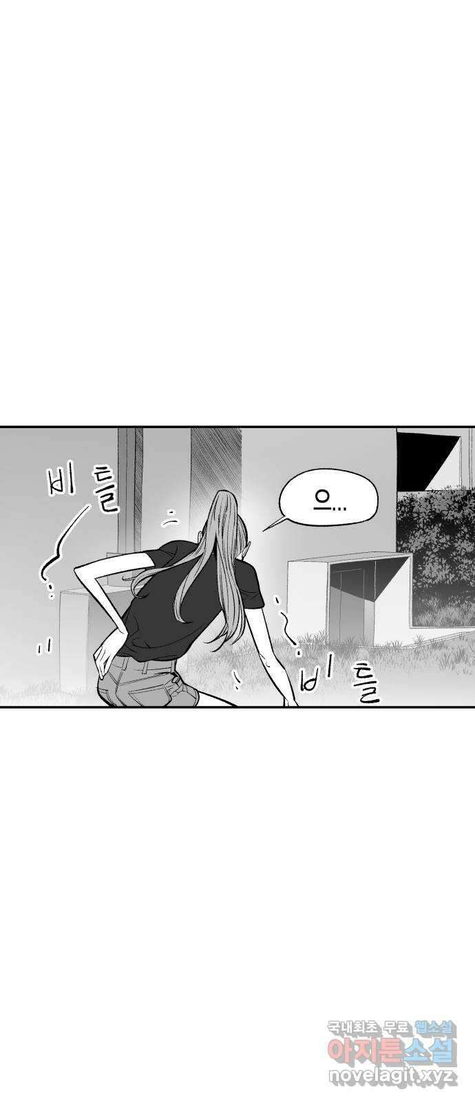 콜미로맨틱 16화 71