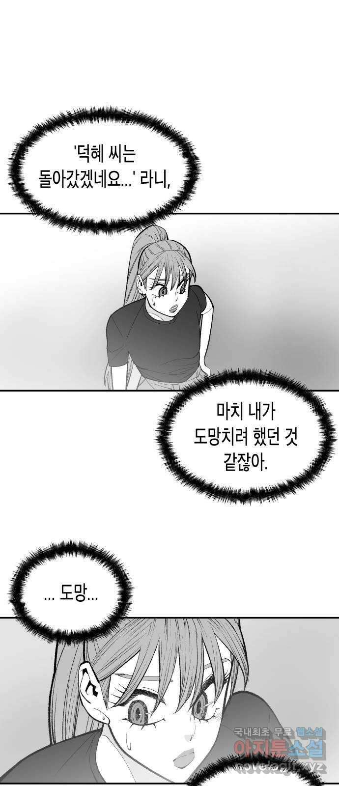 콜미로맨틱 16화 72