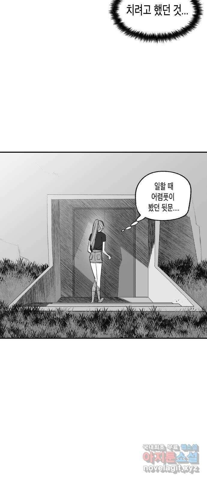 콜미로맨틱 16화 73