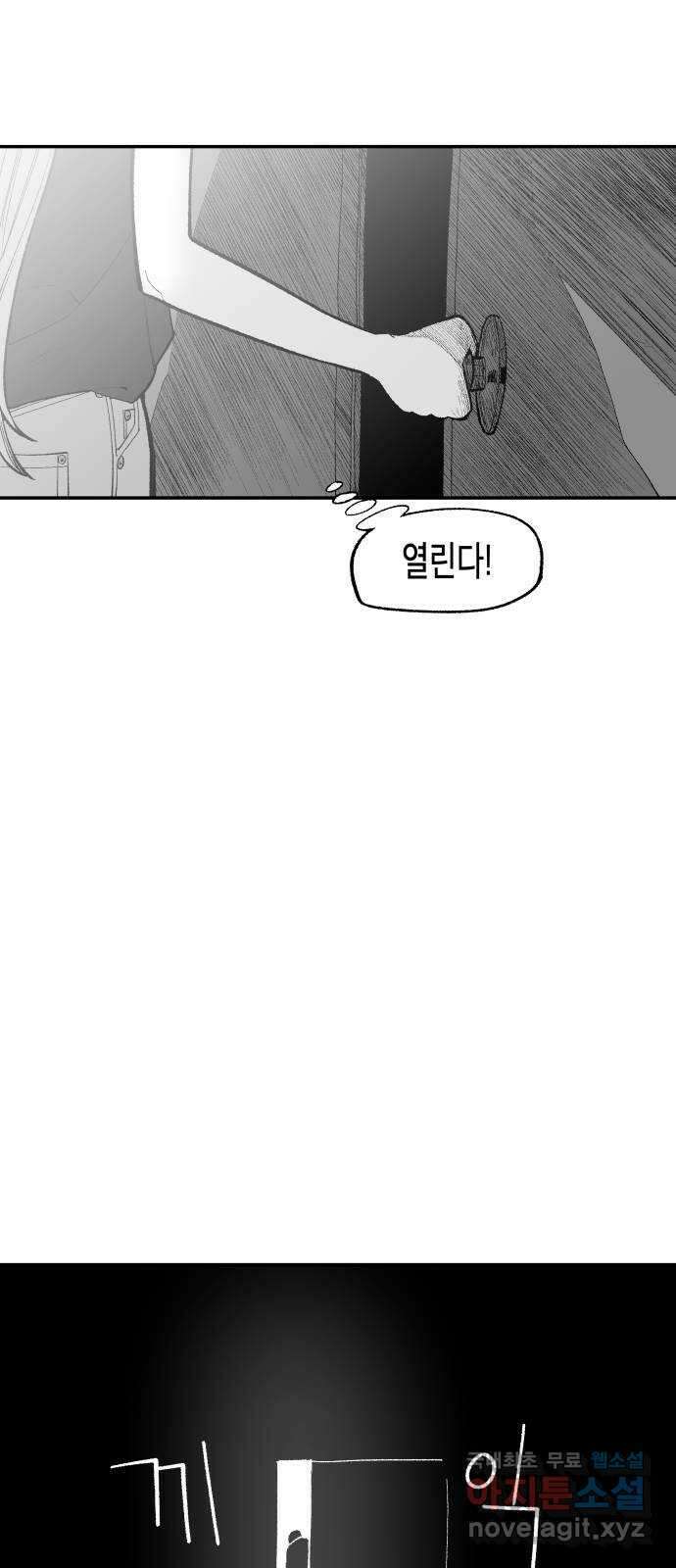 콜미로맨틱 16화 74