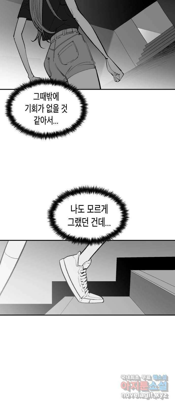 콜미로맨틱 16화 76