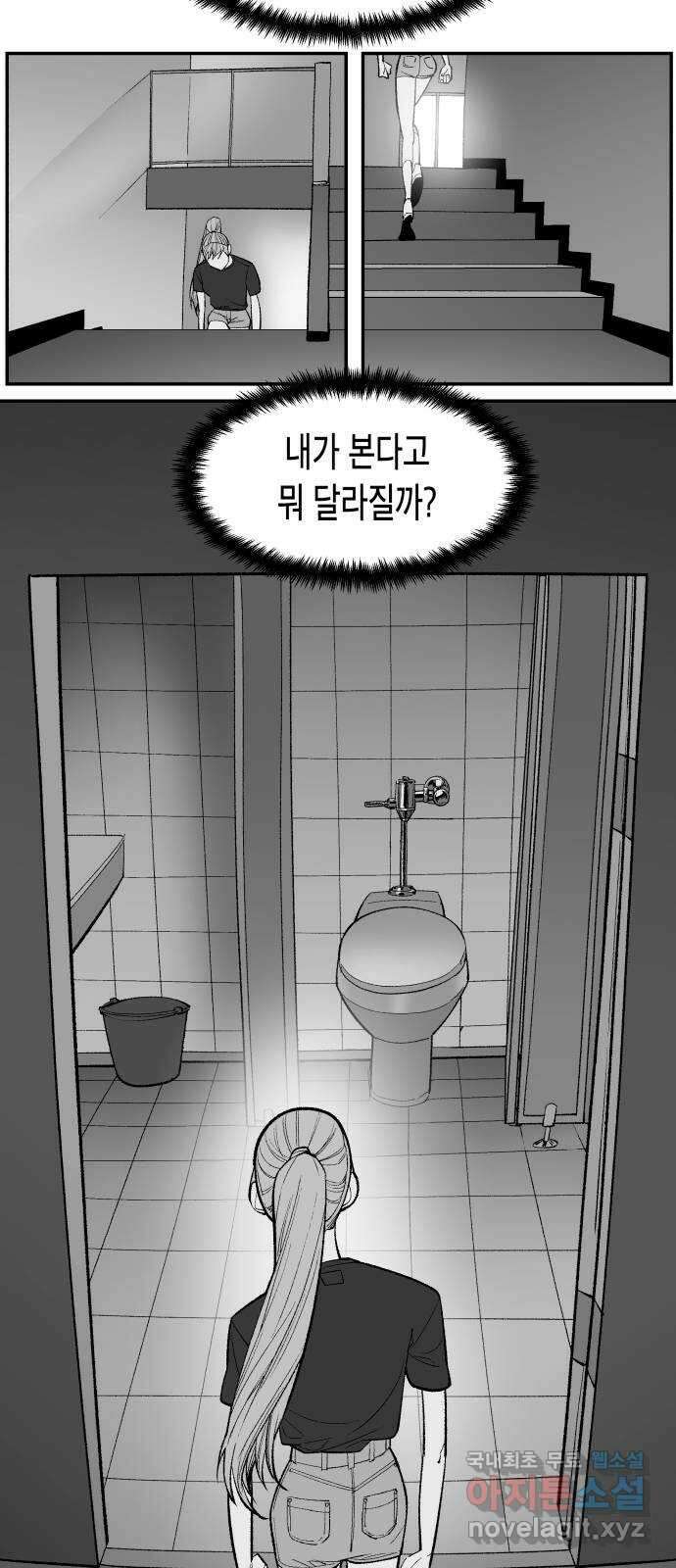 콜미로맨틱 16화 78