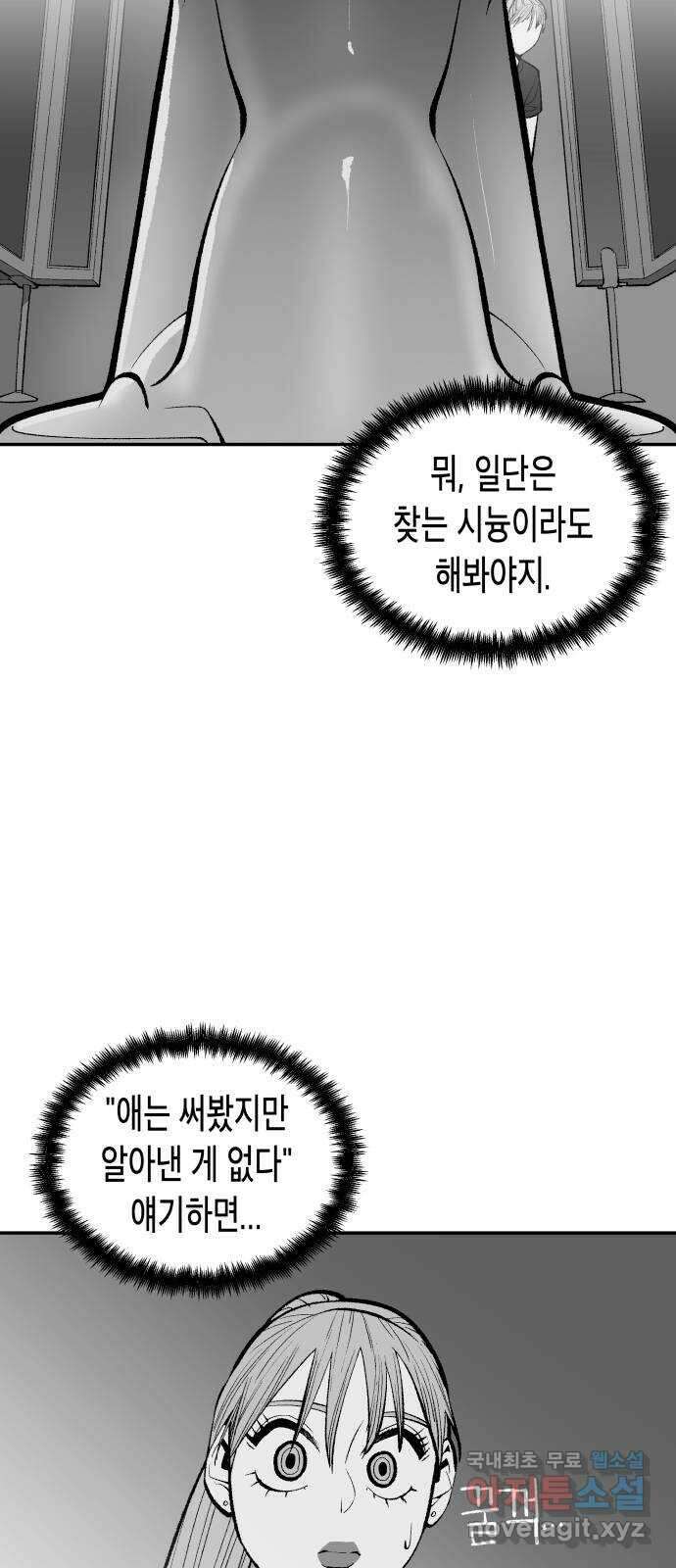 콜미로맨틱 16화 80