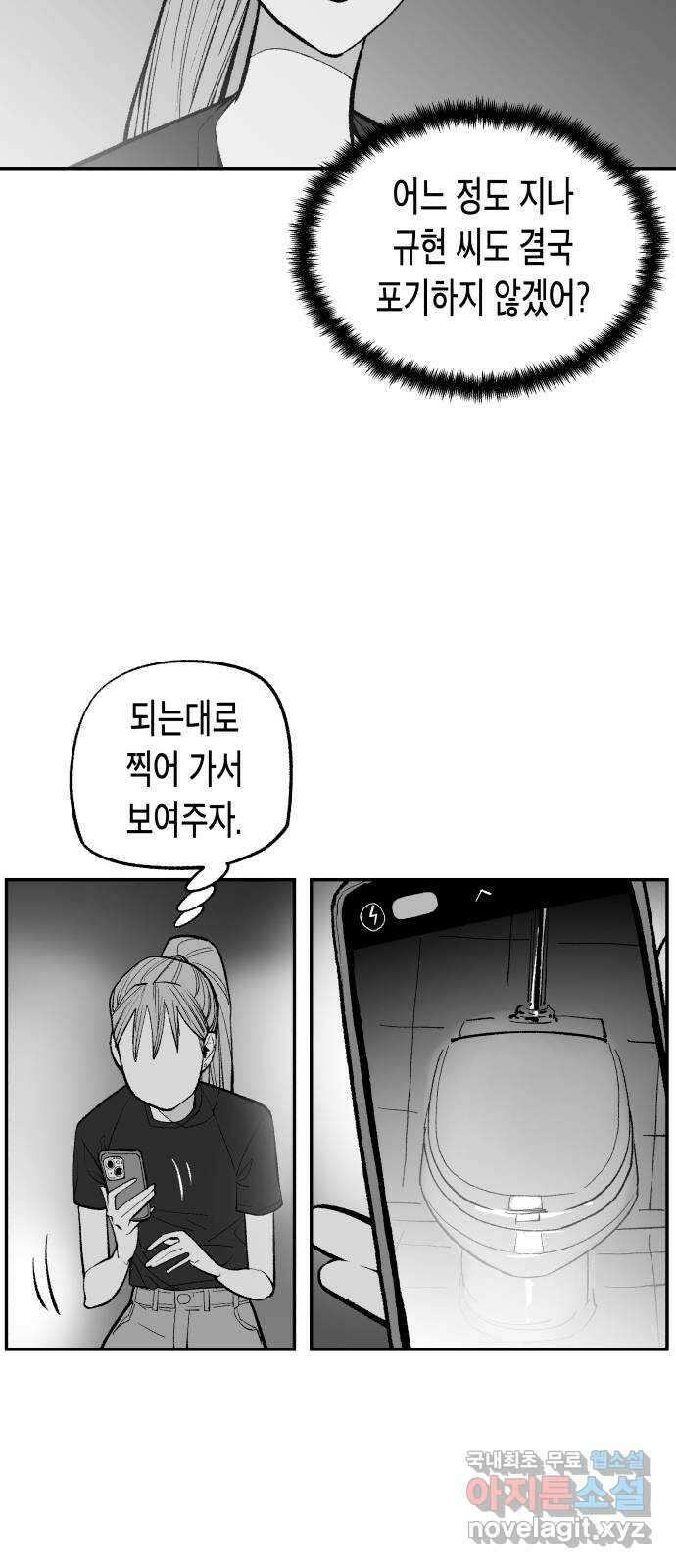 콜미로맨틱 16화 81
