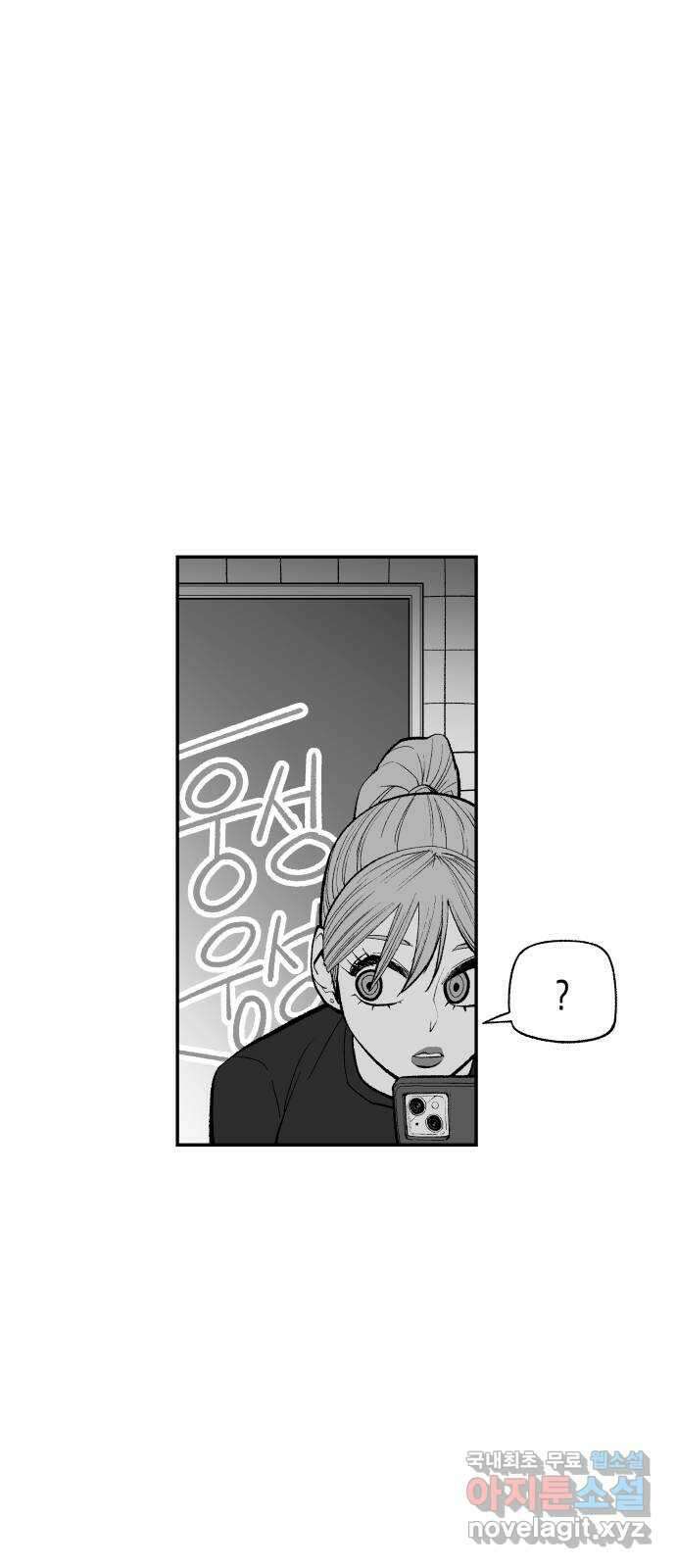콜미로맨틱 16화 82