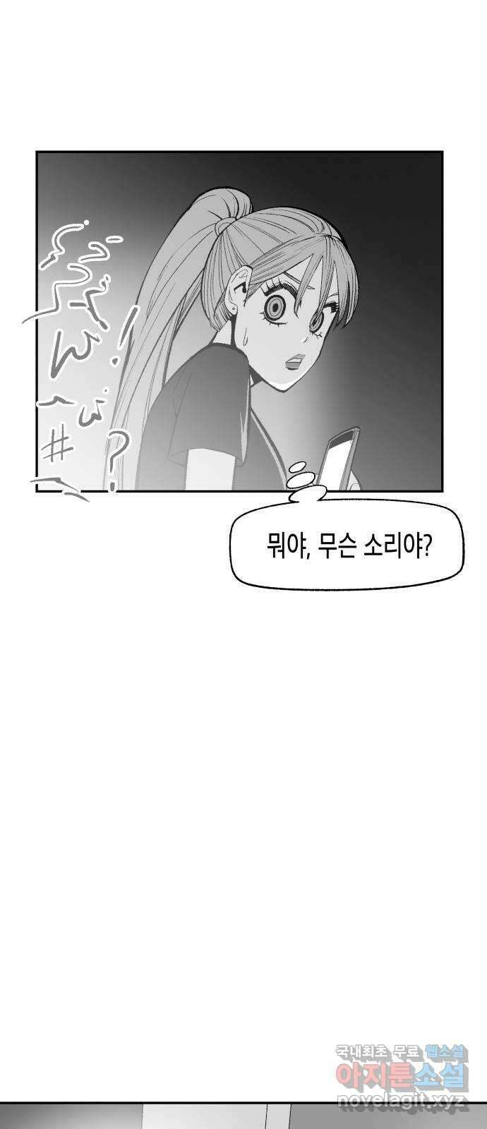 콜미로맨틱 16화 83