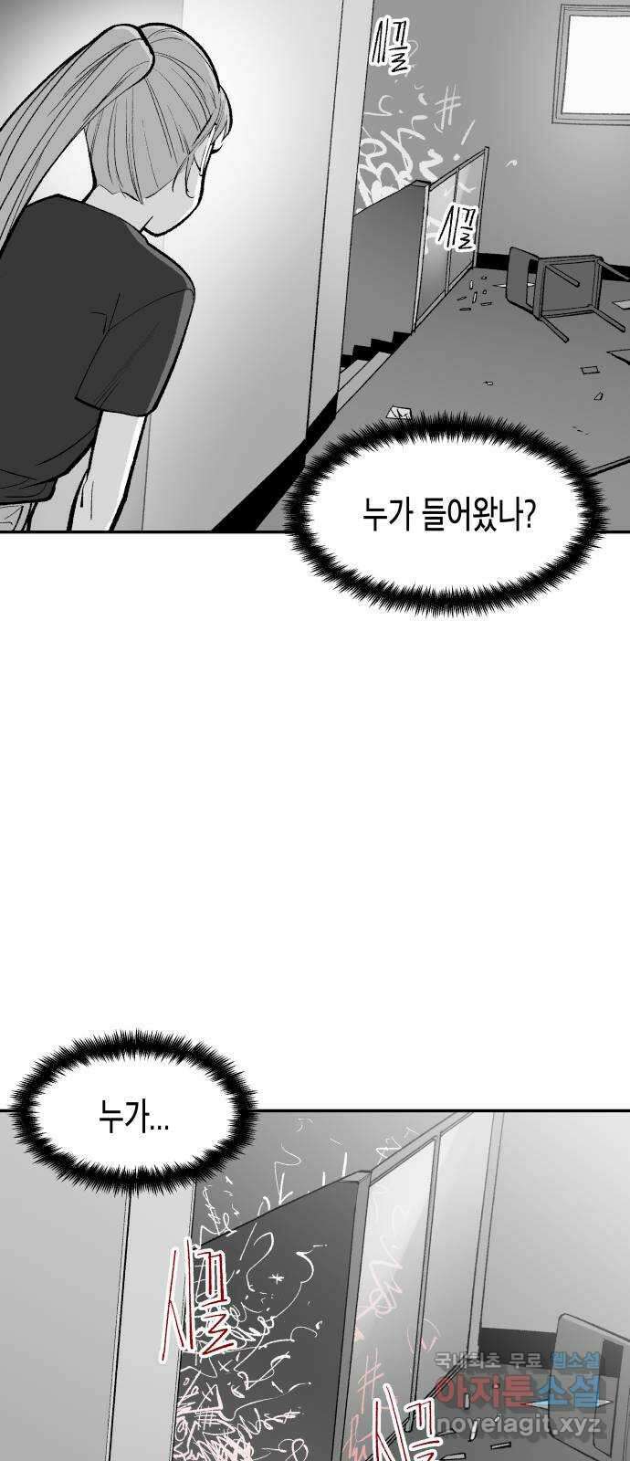 콜미로맨틱 16화 84