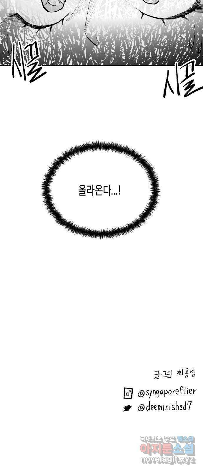 콜미로맨틱 16화 86