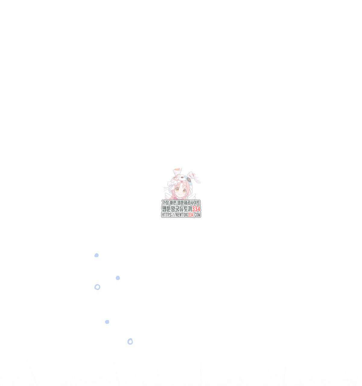 네버마인드달링 59화 1