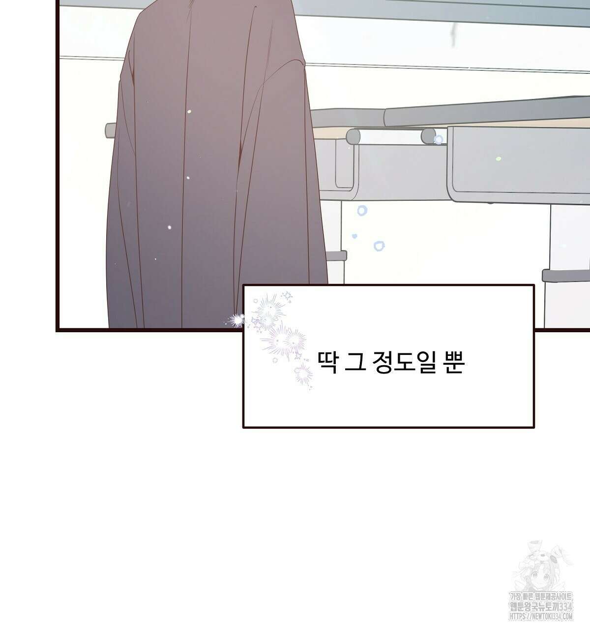네버마인드달링 59화 7