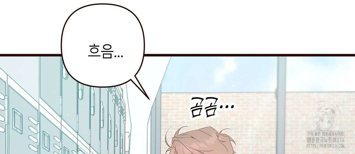 네버마인드달링 59화 14
