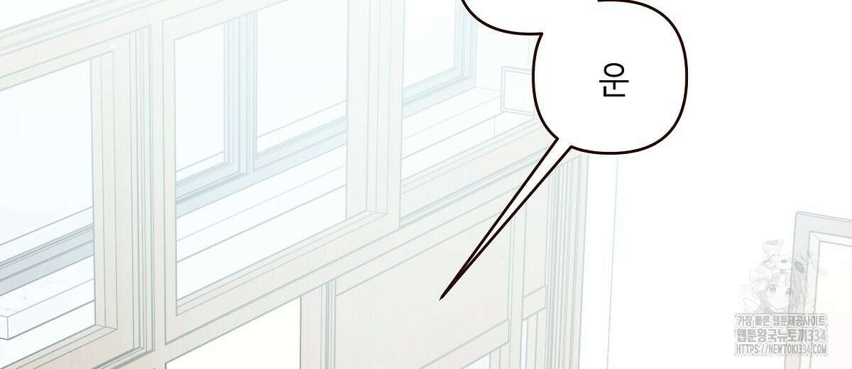 네버마인드달링 59화 24