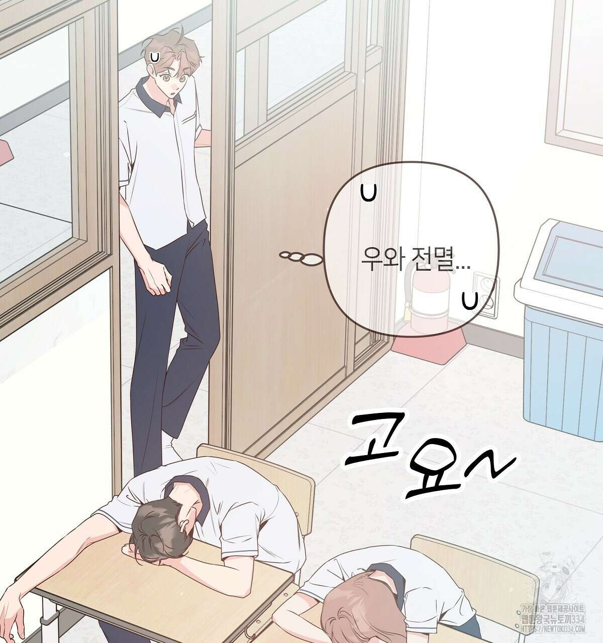 네버마인드달링 59화 25