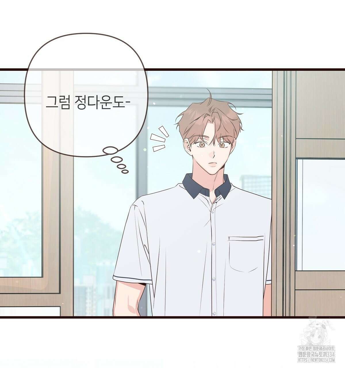 네버마인드달링 59화 27