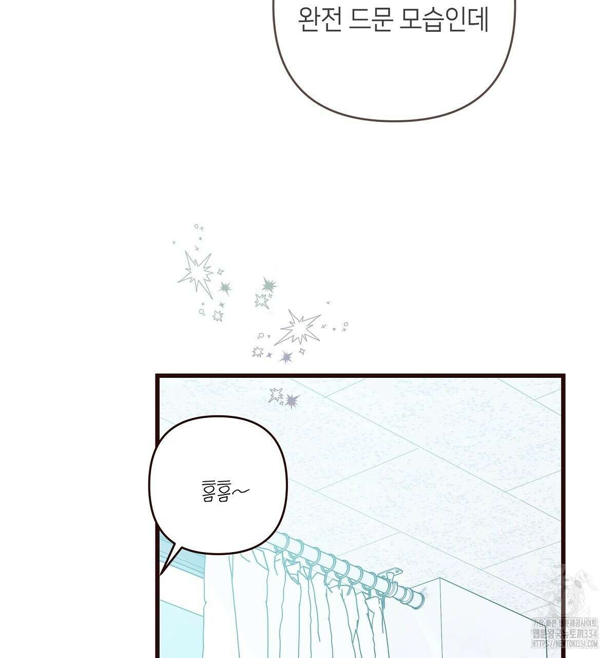 네버마인드달링 59화 31