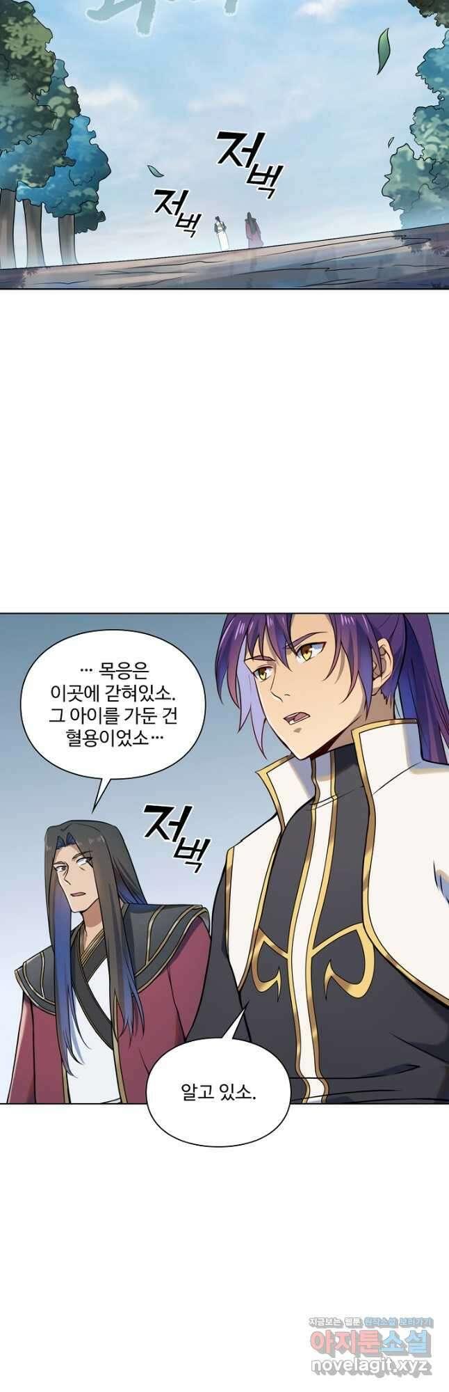 백련성신 1158화 4