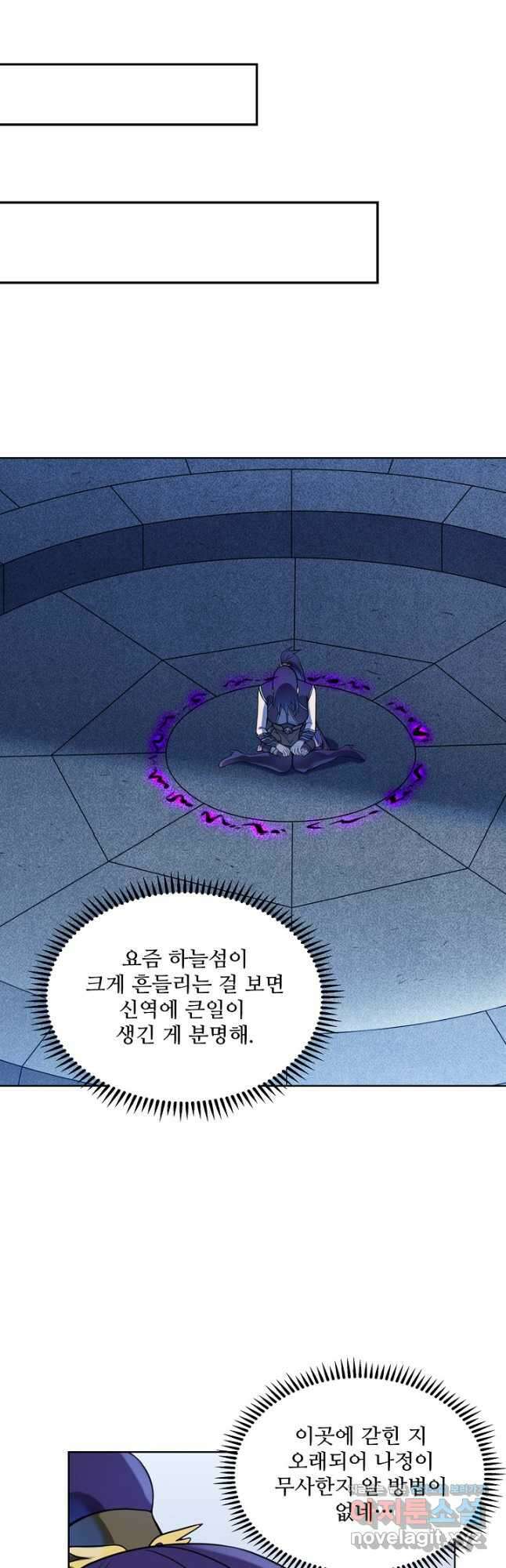 백련성신 1158화 7
