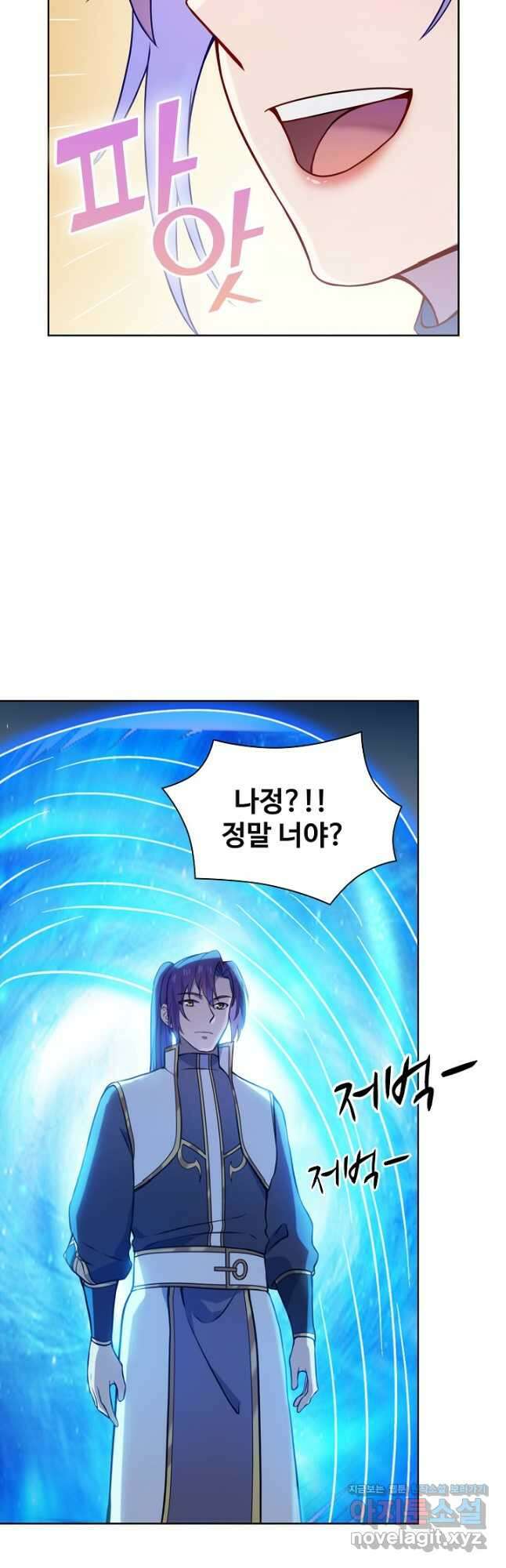 백련성신 1158화 10
