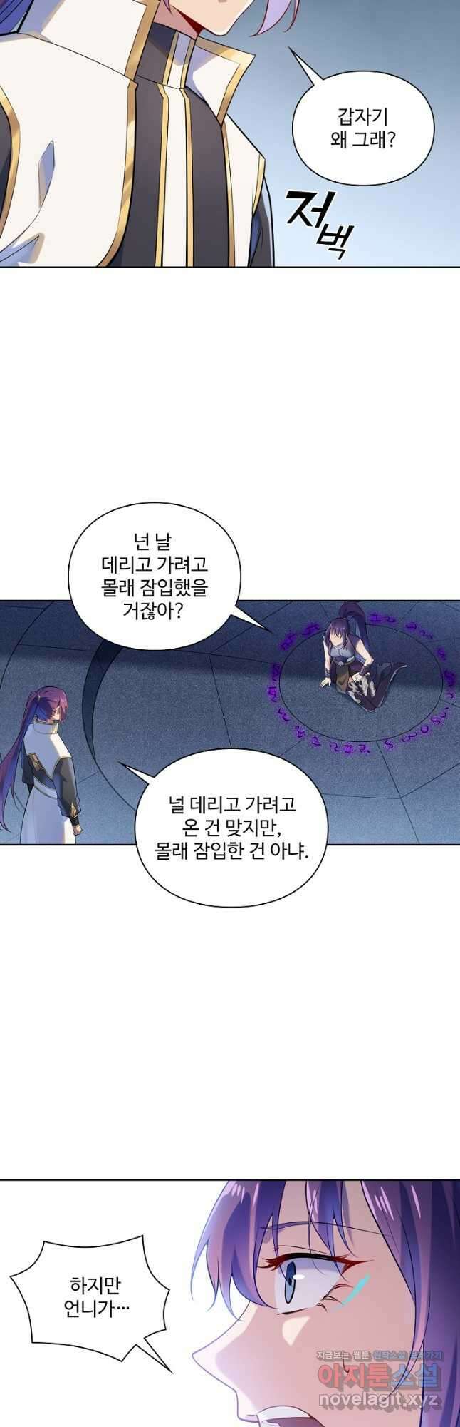 백련성신 1158화 12