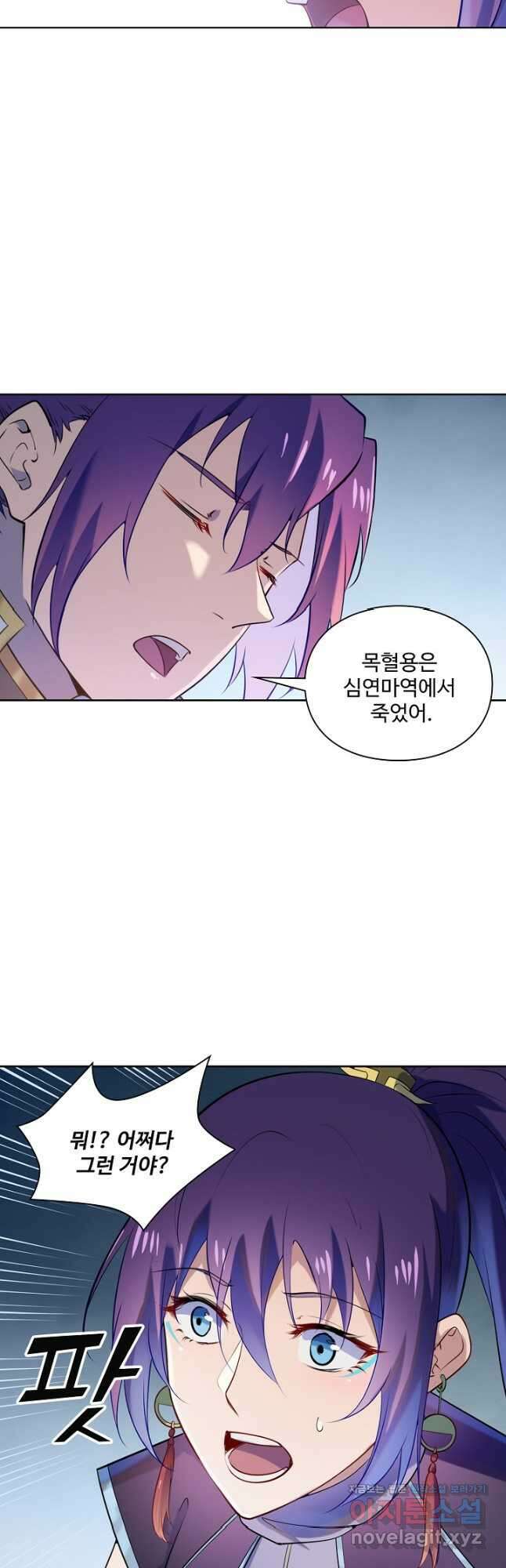백련성신 1158화 13