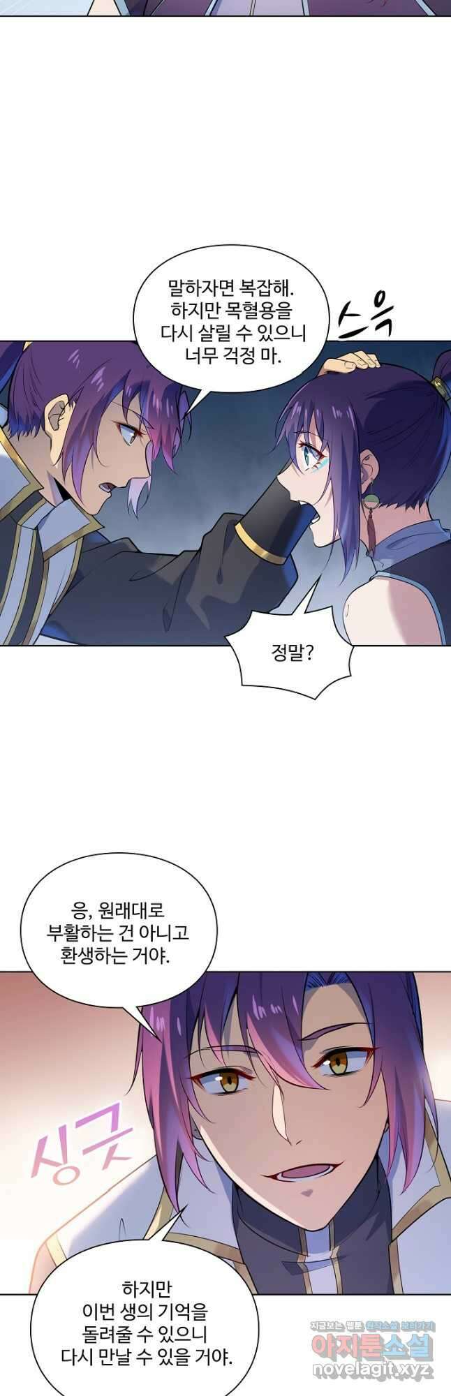 백련성신 1158화 14