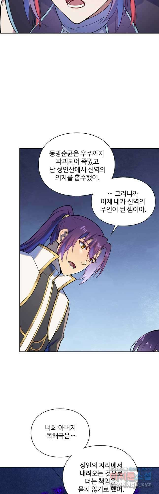 백련성신 1158화 16