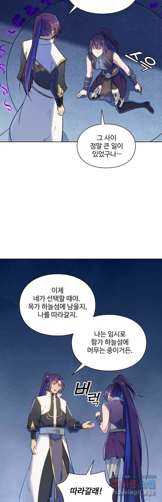 백련성신 1158화 17
