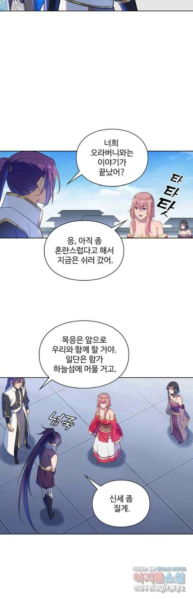 백련성신 1158화 21