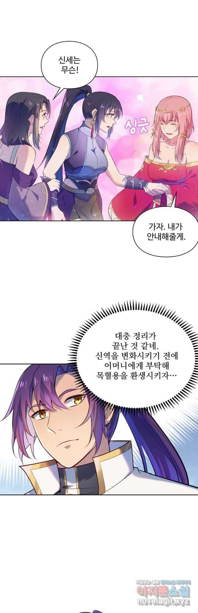 백련성신 1158화 22