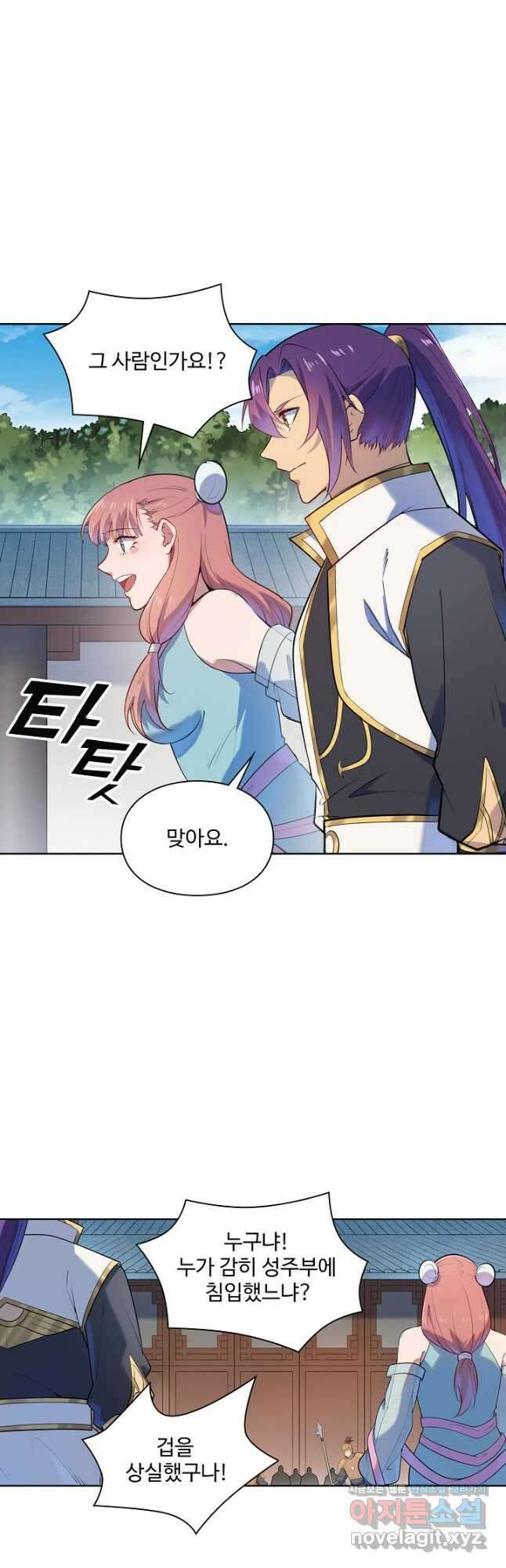 백련성신 1158화 27