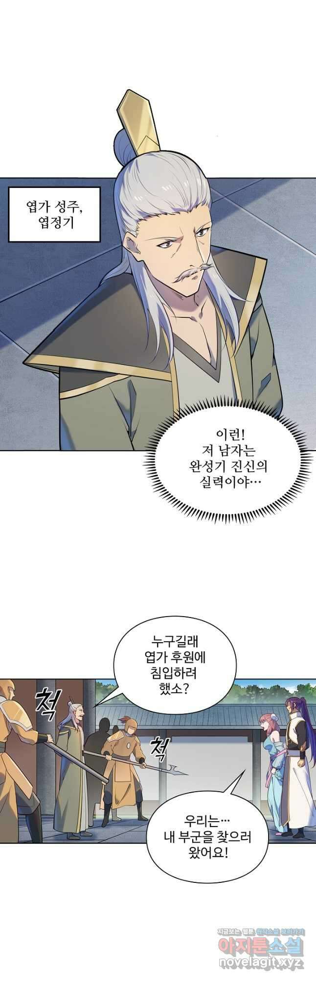 백련성신 1158화 28
