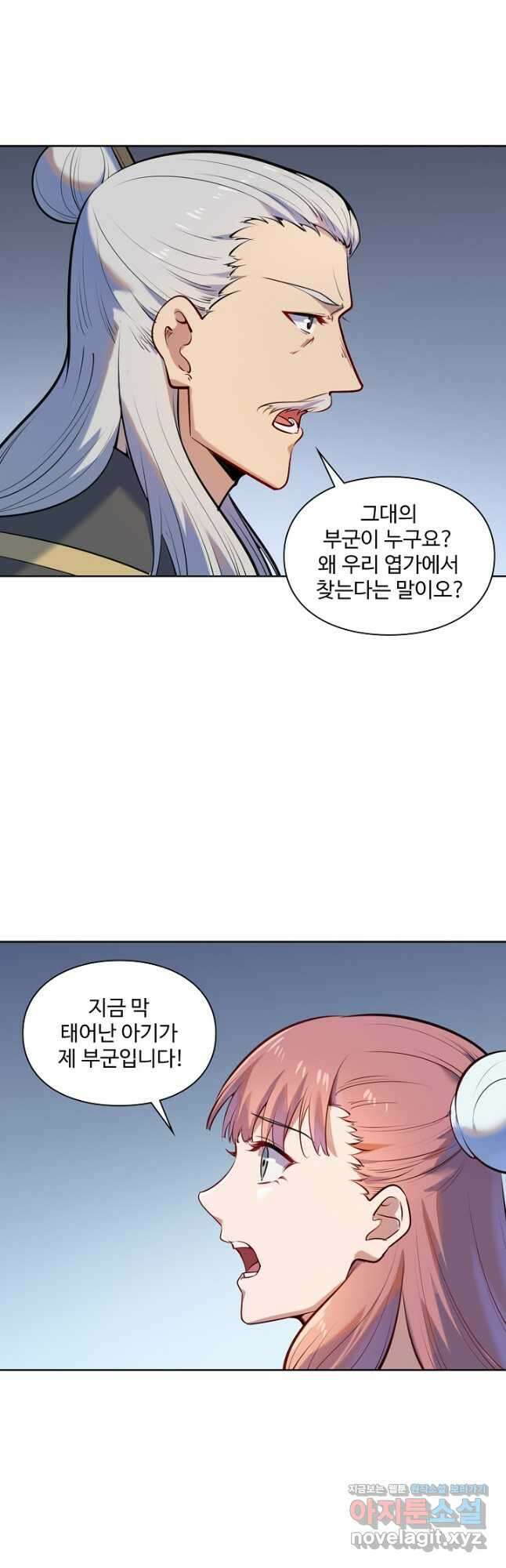 백련성신 1158화 29