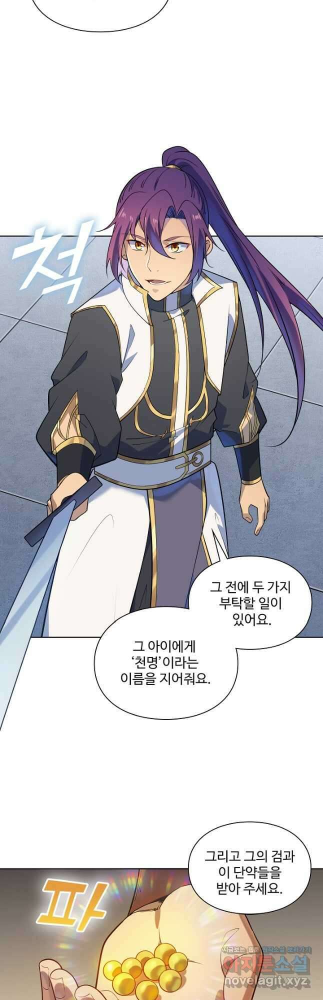 백련성신 1158화 33